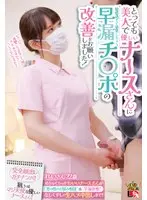 A natural born bruiser girl! NON SHIRAHANA (20) Current JD Law School AV Debut!