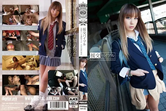 S********l Bible Naughty Cock Training Gal - Karen Uehara 
