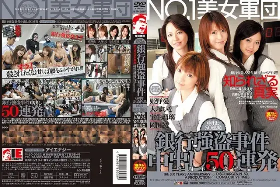 The No.1 Beautiful Woman Gang The Bank Robbery 50 Consecutive Creampie Fucks 6th Year Anniversary IESP-218-F
