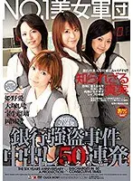 The No.1 Beautiful Woman Gang The Bank Robbery 50 Consecutive Creampie Fucks 6th Year Anniversary IESP-218-F