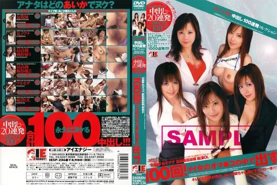 ( Shun Aika ) Creampie 100 Times Collection