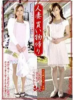 Married Women on Their Way Home from Shopping: Aching Married Woman in the Afternoon
