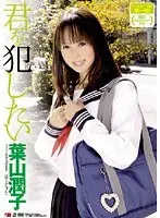 I Want to Fuck You Jyunko Hayama