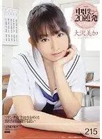 S********l - 20 Loads in a Row Creampie - Mika Osawa