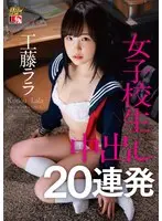 20 Creampie Loads In A Row Into A S********l - Lala Kudo