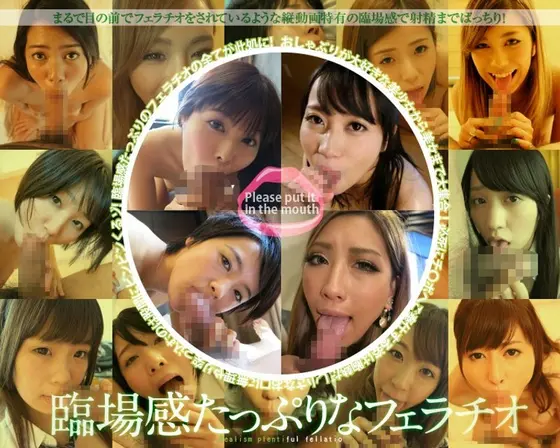 [Smart Phone Recommended] Utterly Realistic Blowjob BEST Collection