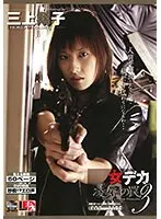 Big Woman Ryo's Trap 3 Shoko Mikami