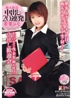 New Teacher Gets Creampie 20Times Hina Wakaba 