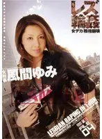 Japan's tallest woman 2 (DOD)