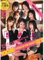 （女教師）中出し100連発コレクション