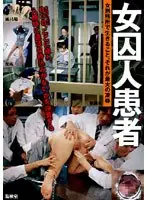 Female Prisoner Patient