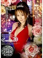Hostess Ejaculation 20 Round Barrage Sayaka Minami