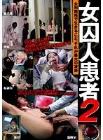 Female Prisoner Patient 2