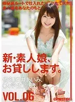 New We Lend Out Amateur Girls. vol. 06