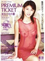 Natural Airhead Natural Ingredient Kazari Hanasaki Juice 120% Kazari Hanasaki Body Fluid