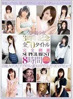 One Night, Two Days, Beautiful Girl Complete Reservation System. Chapter Two - Saya Minami 's Case -