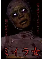 Mummy Girl Tsukasa Kanzaki