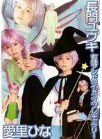 Yuuki Nagato Organic Android Cosplay Gallery