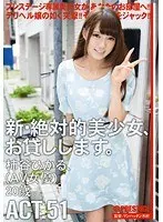 Renting New Beautiful Women Act. 51 Hikaru Kakitani