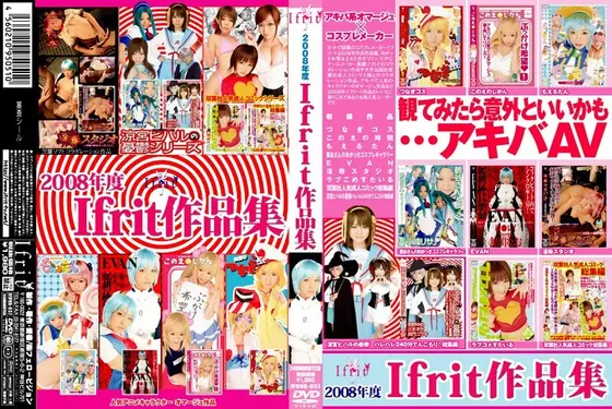 Ifrit 2008 Compilation