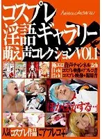 Cosplay Dirty Talk Gallery Cute Voice Collection vol. 1