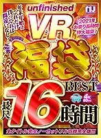 [VR Lucky Bag] Unfinished VR Lucky Bag Best Collection