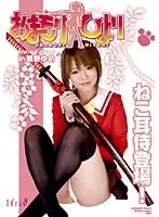 Yume Kimino As Protective Charm Hiyori