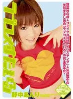 ラブコメすたいる 野中あんり