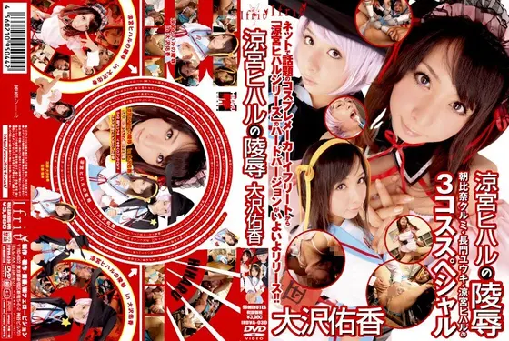 Hiharu Suzumiya's T*****e Yuka Osawa