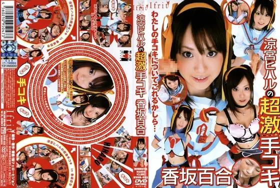 Hiharu Suzumiya's Awseome Handjob Yuri Kosaka