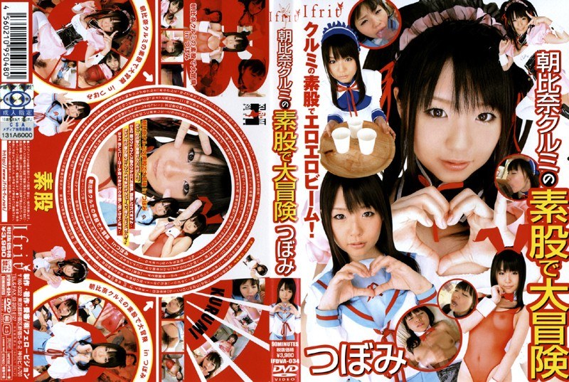 Shocking Video! Enema Manguri Large Fountain