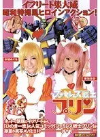 Family Restaurant Fighter Purin