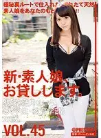 New We Lend Out Amateur Girls. vol. 45
