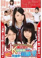 I don't care if you pan out! After school consultation room where JK beautiful girl puts on gym clothes (bloomers) and solves naughty problems