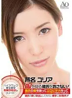 I Won't Forgive My Porn Watching Boyfriend! So I Seduced His Little Brother To Make A Sex Tape And Swapped It Into His Adult Video Collection! I Let His Baby Brother Cum In My Pussy To Make My Porn And Everything! Yuria Ashina