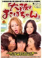 As A 24-year-old Cherry Boy, I Shot A Flick Of How I'd Like to Become A Man. My Lover Is a "Mature Woman From Osaka."