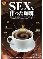Coffee Made with SEX