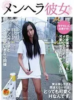 My Mental Girlfriend, Reira Sakurai