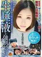 Intense! An U*******g Girl Gets F****d To D***k The Drool From Over 50 Filthy, Smelly Old Men With A Feeding Tube    Akane Momohara