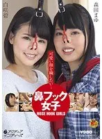 Girls With Their Noses Hooked - Aoi Shirosaki, Mayu Morita