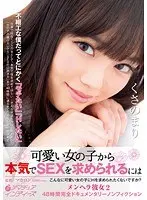 Cute Girls Begging For Real Sex! Mari Kusano