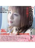 ぷりぷりデート 10