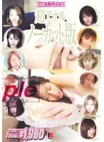 Unreleased treasured video collection super anal uncut version