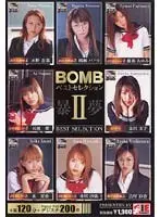 BOMB（暴夢）ベストセレクション 2