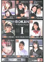 BOKAN Best Selection 1