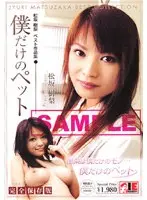 My only pet Juri Matsuzaka