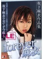 forever 麻衣 坂下麻衣作品集