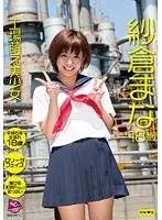 Cute Beautiful Construction Girl Mana Sakura 18