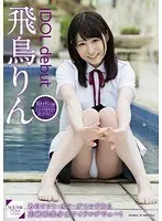 Rin Asuka IDOL debut