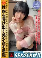 SEXの逸材！！～都合の良すぎるSEXフレンドPOV編～ みゆちゃん